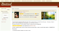 Desktop Screenshot of nsk.biointermed.ru