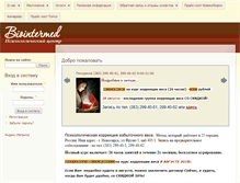 Tablet Screenshot of nsk.biointermed.ru
